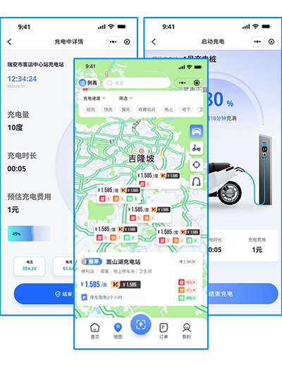 智慧新能源充电