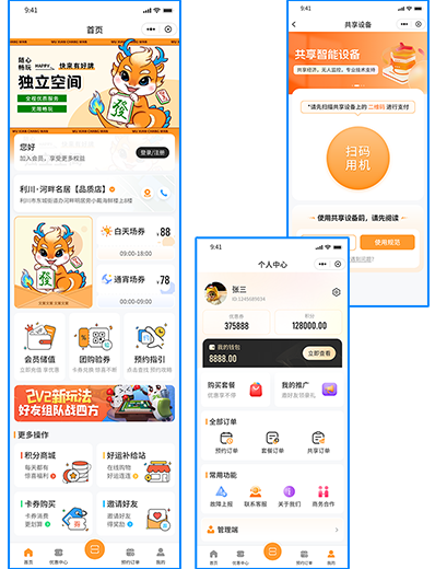 SaaS手机端截图