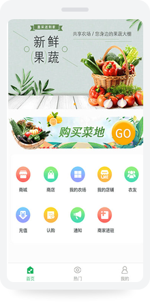 共享农场平台开发/共享系统定制