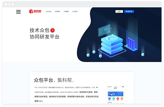 集科帮官网