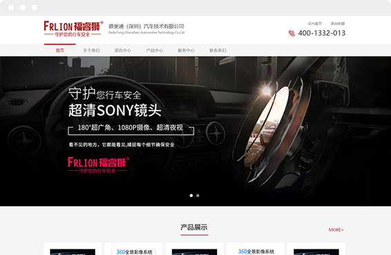 福睿狮网站