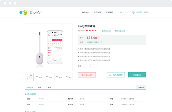 EMAY商城网站