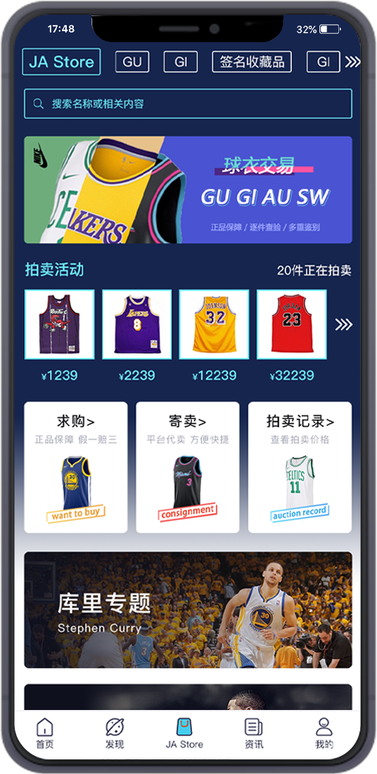 买卖类APP