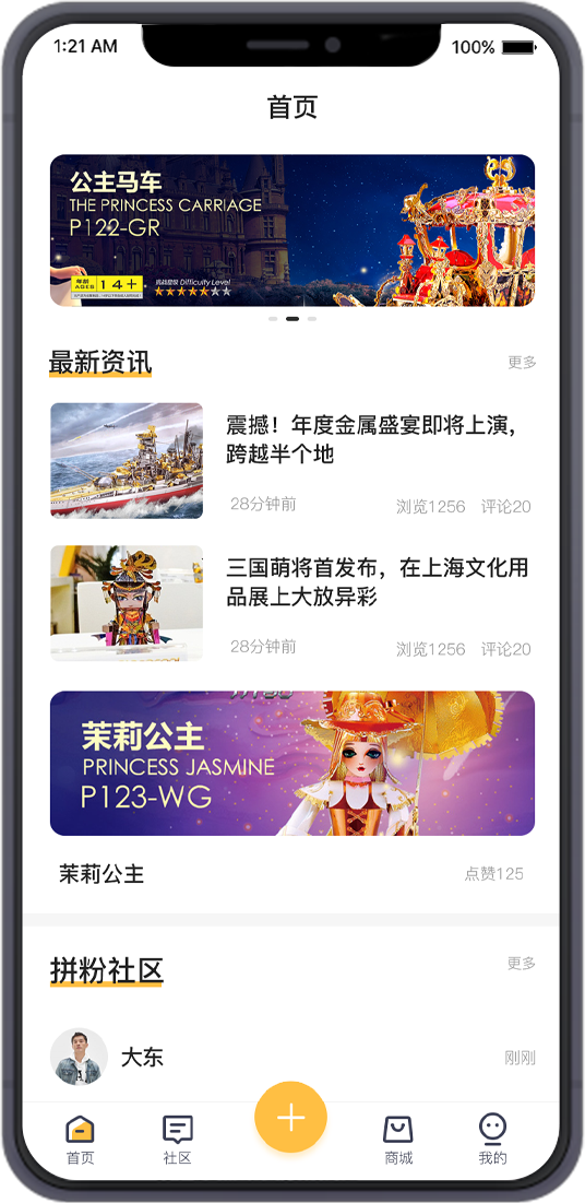 社交APP