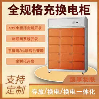 一套后台管全城数十换电站｜臻享多站点营收看板实操，连锁运营商数字化管理指南