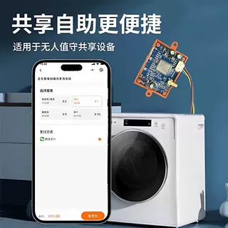 智慧校园洗衣落地方案：4G物联网扫码系统，根治宿舍私拉电线、排队投诉难题