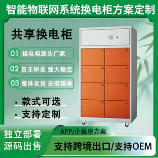 投资人为什么一定要做自有换电小程序？不依附巨头，定价、用户、收益全掌控
