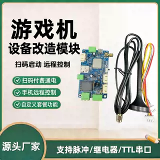 手握 200 台娃娃机怎么管？4G 扫码云端后台一键查看全设备营收、在线状态